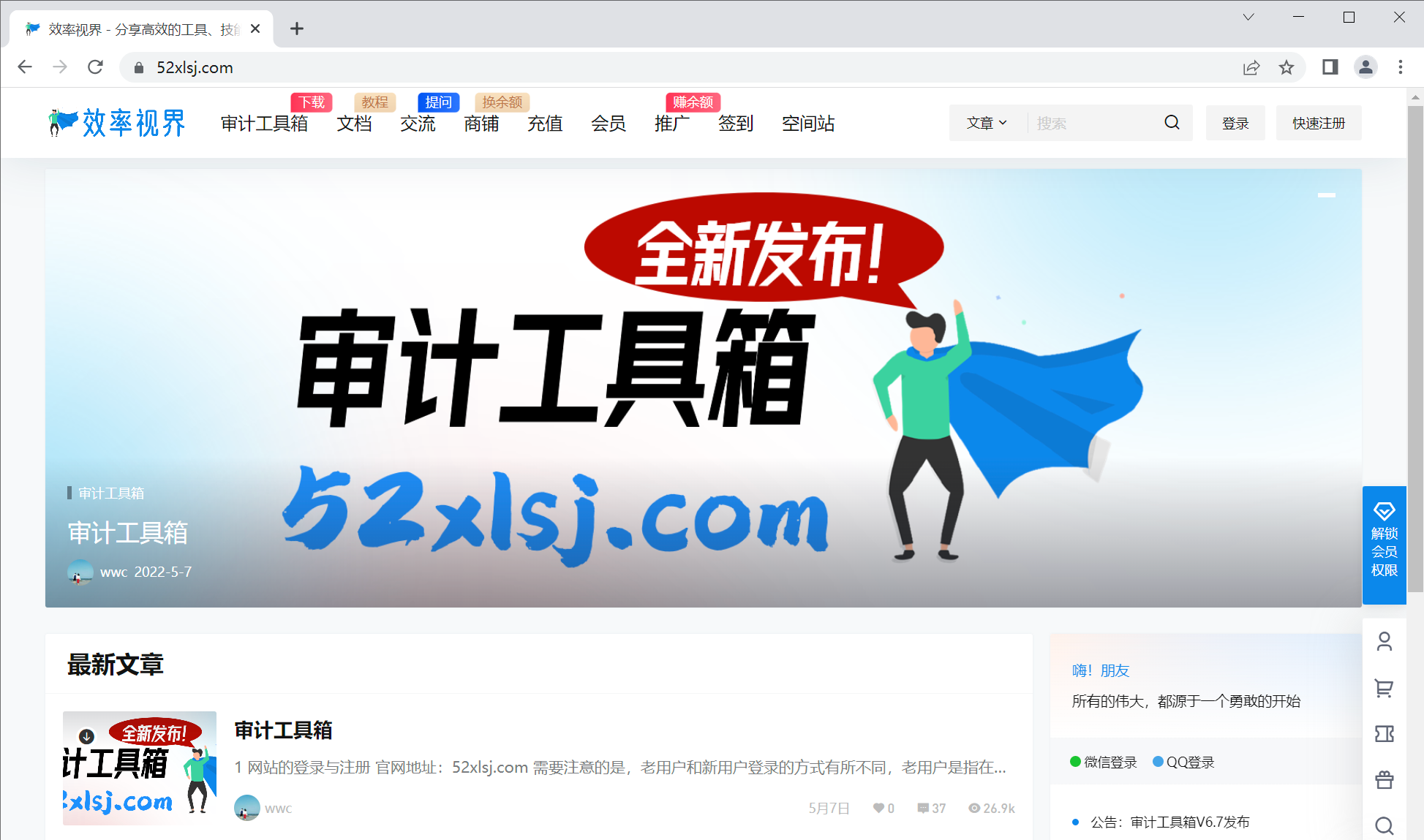 01注册帐号与登录网站