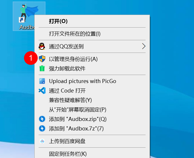 03打开和登录工具