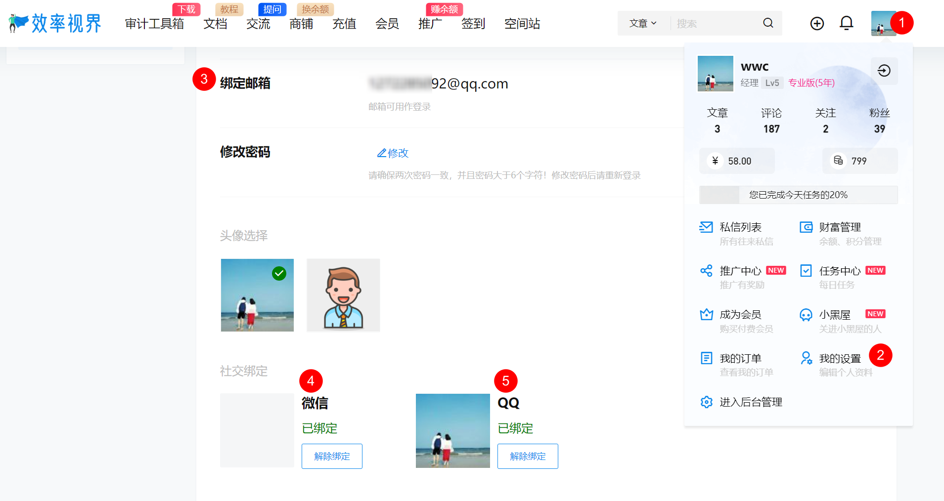 01注册帐号与登录网站