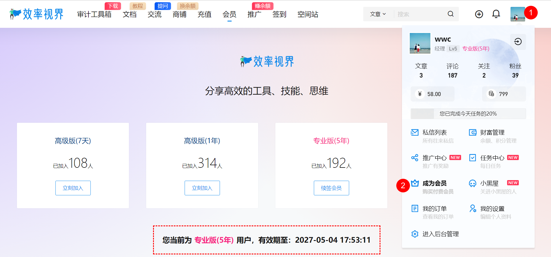 05余额充值与积分兑换