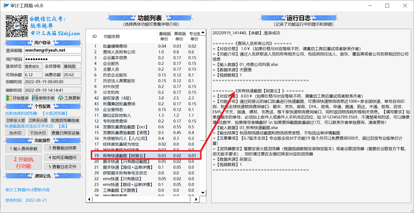 07使用功能的标准步骤