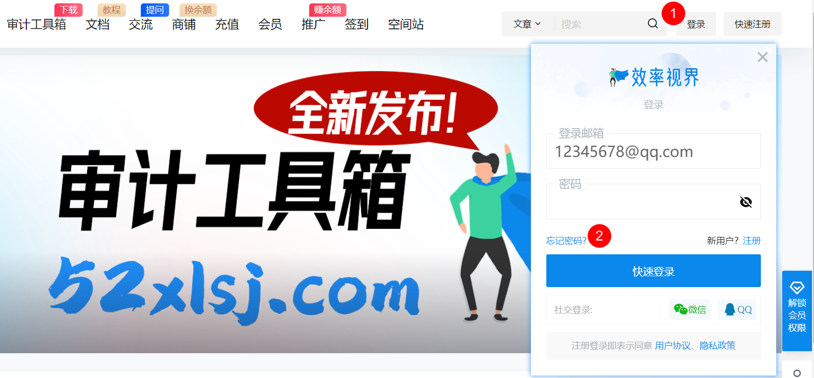 01注册帐号与登录网站