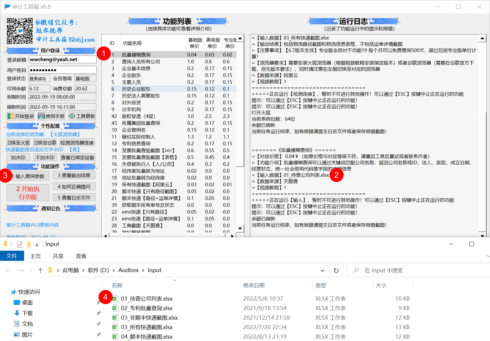 07使用功能的标准步骤