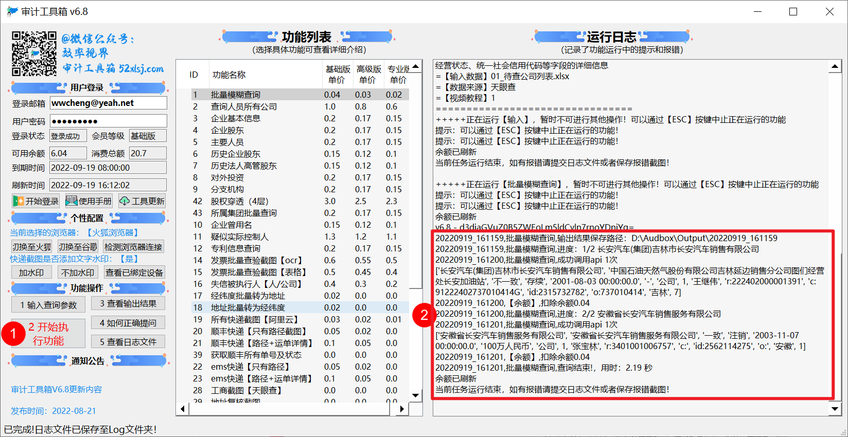 07使用功能的标准步骤