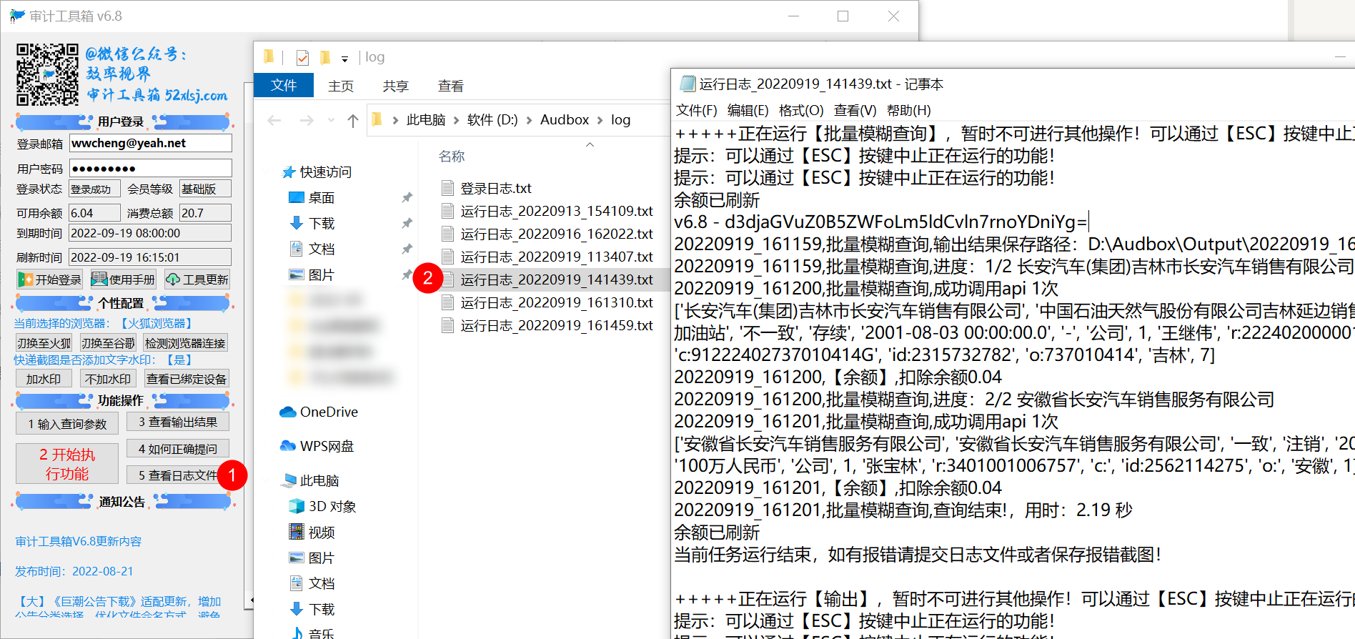 08如何正确提问