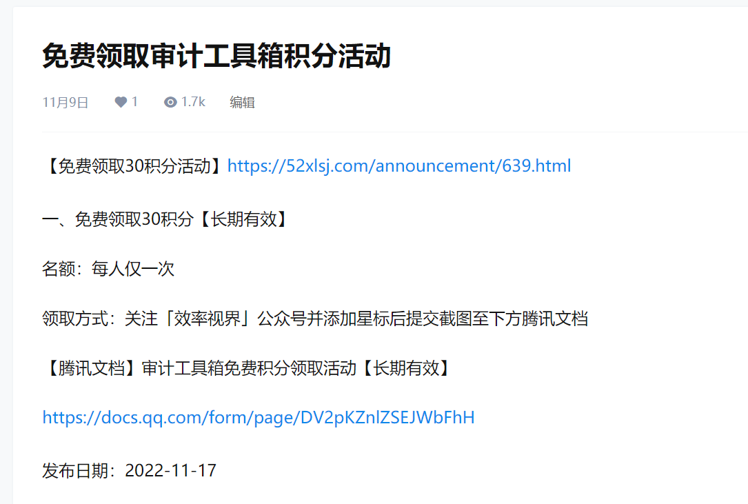 05余额充值与积分兑换