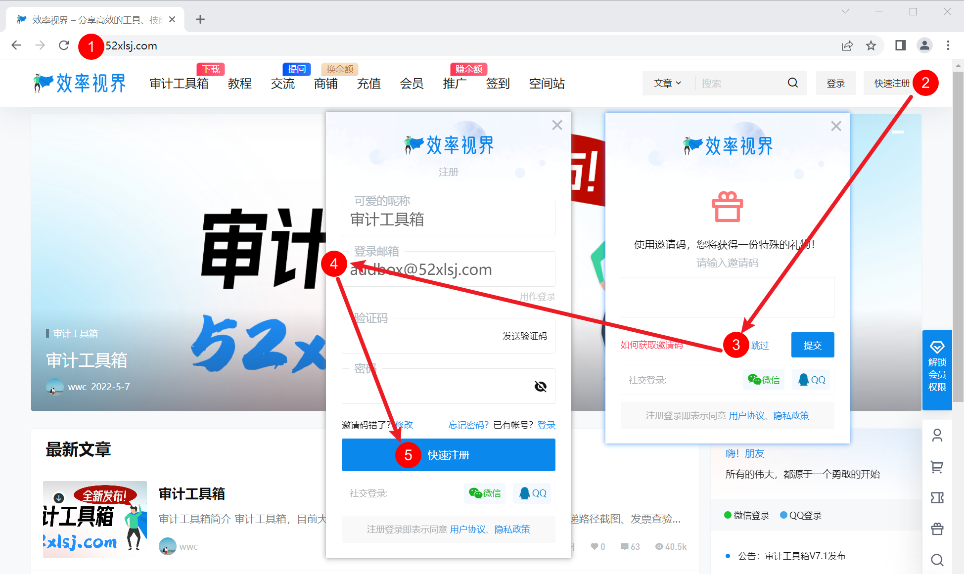 审计工具箱图文教程