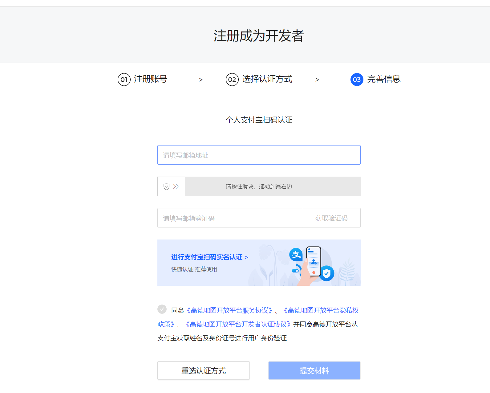 如何获取高德、百度、腾讯地图开放平台的Key?