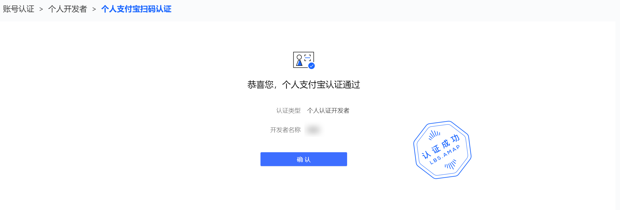 如何获取高德、百度、腾讯地图开放平台的Key?