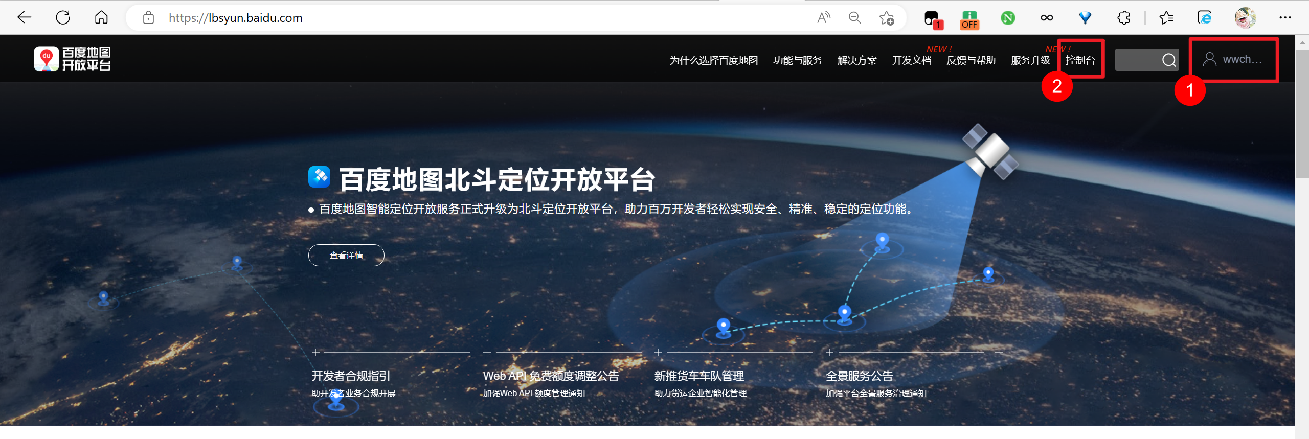 如何获取高德、百度、腾讯地图开放平台的Key?