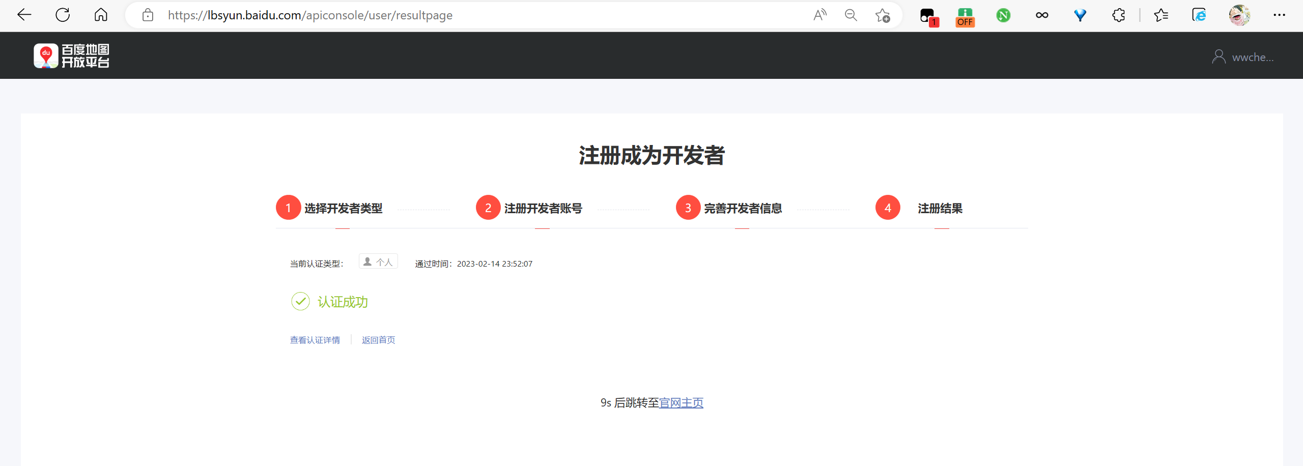如何获取高德、百度、腾讯地图开放平台的Key?