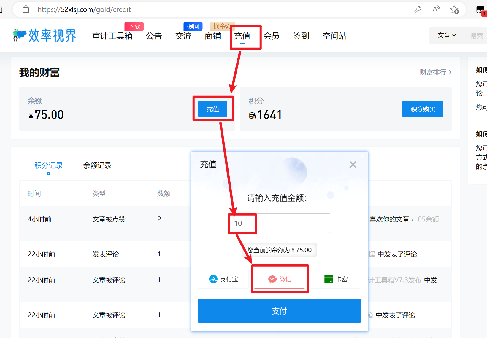 审计工具箱图文教程
