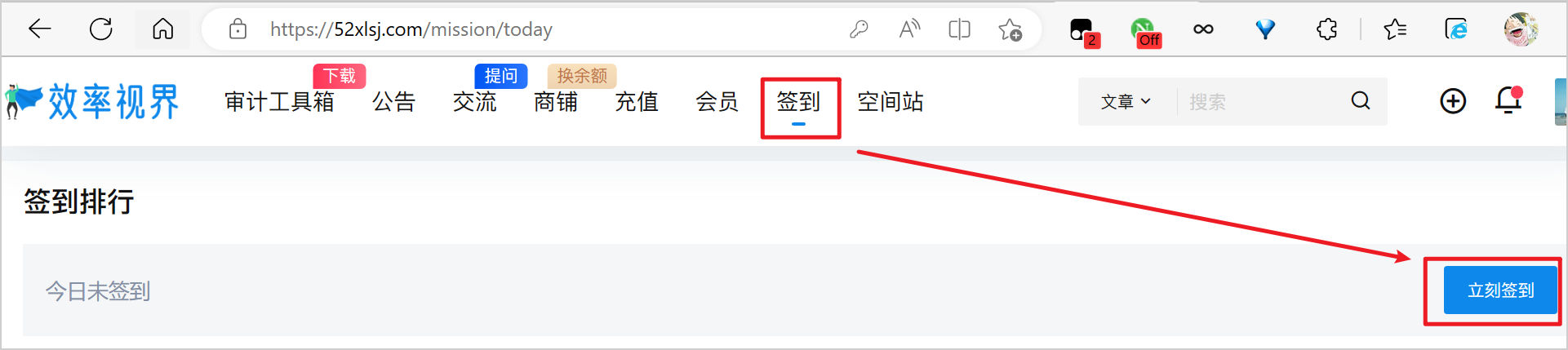 审计工具箱图文教程