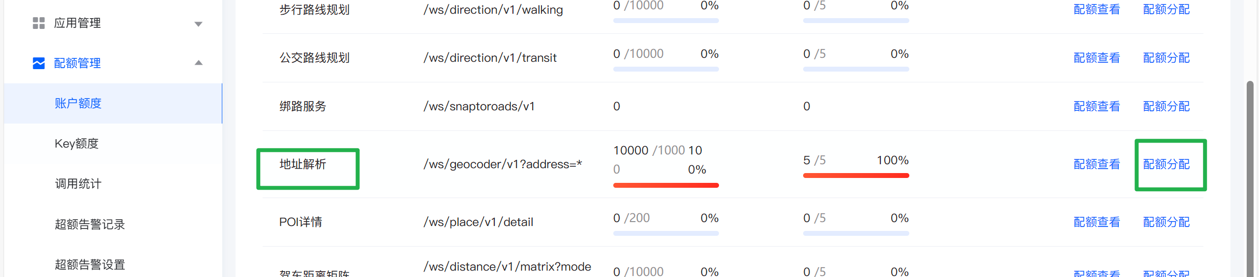 如何获取高德、百度、腾讯地图开放平台的Key?