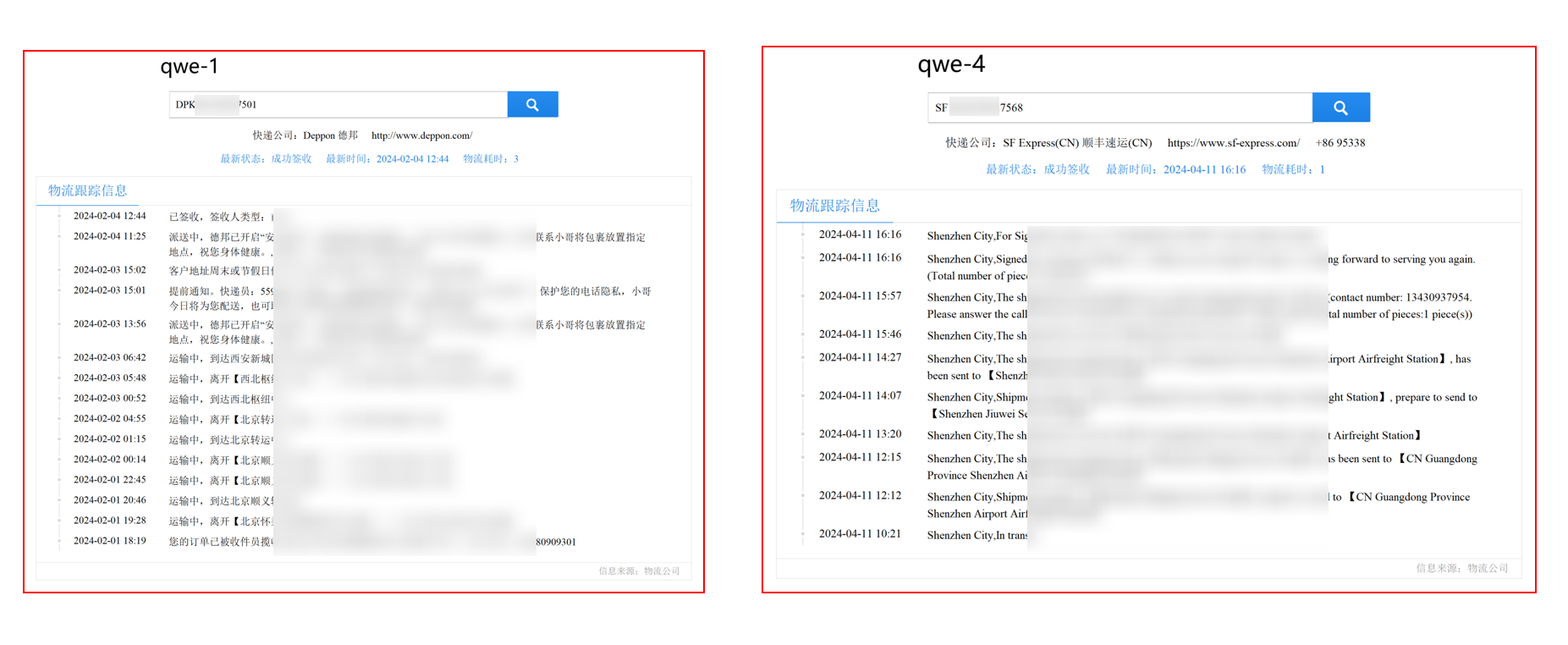 快递路径截图神器,审计人员的智能助手!