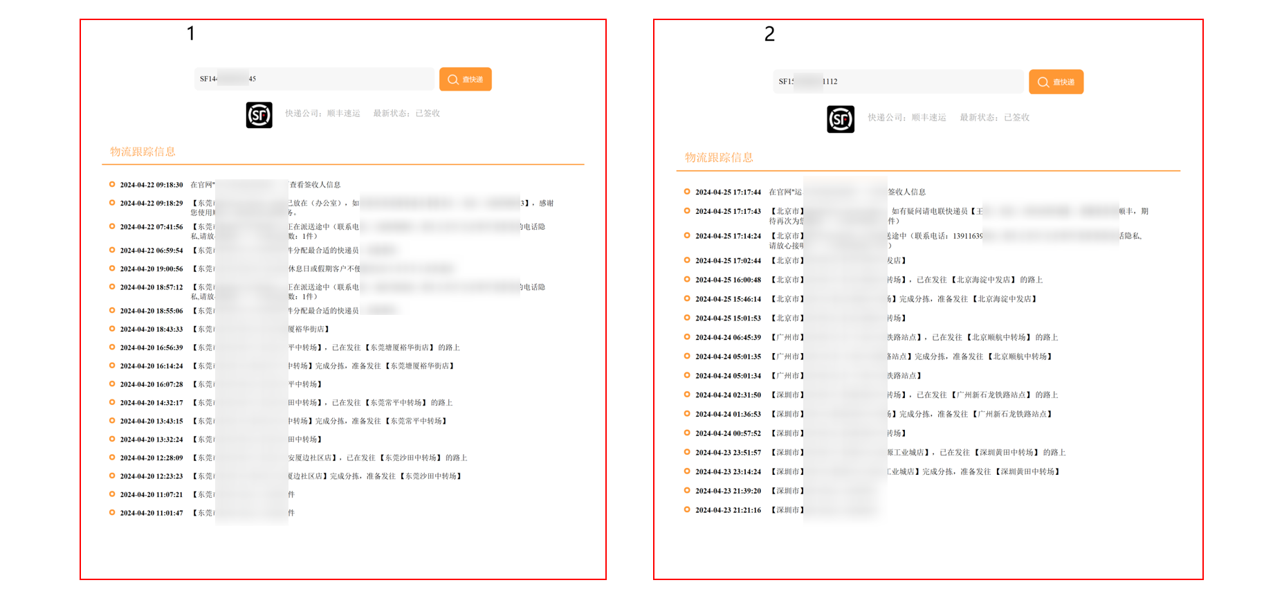 快递路径截图神器,审计人员的智能助手!
