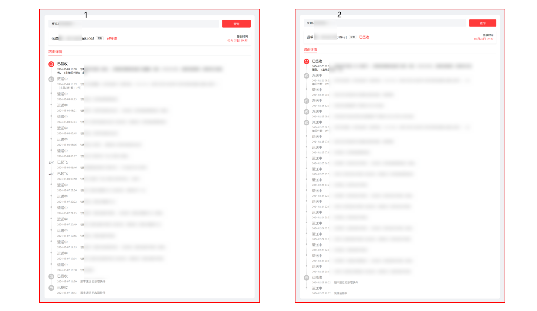 快递路径截图神器,审计人员的智能助手!
