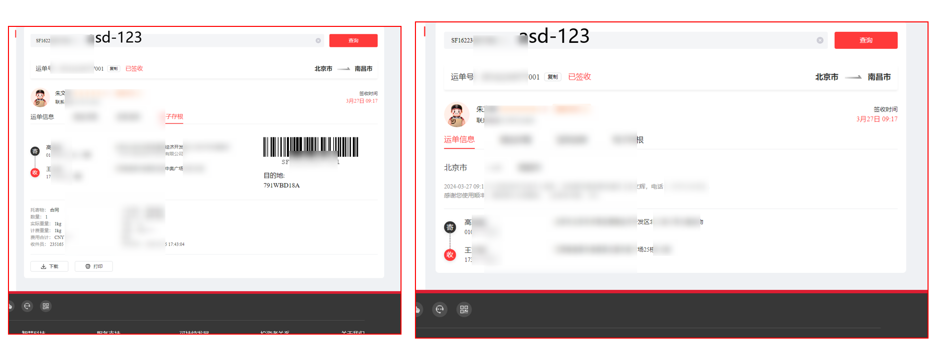 快递路径截图神器,审计人员的智能助手!