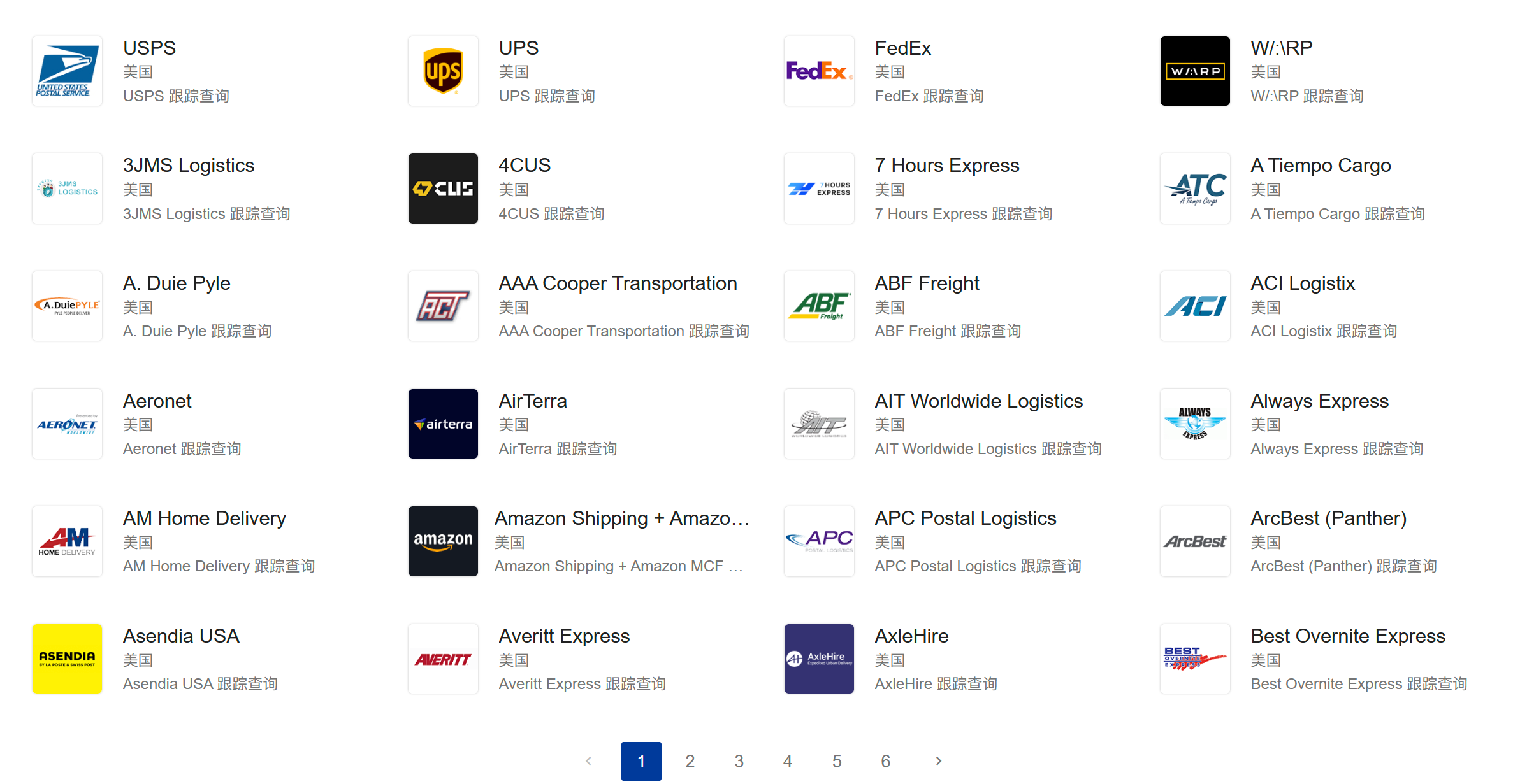 快递路径截图神器，审计人员的智能助手！